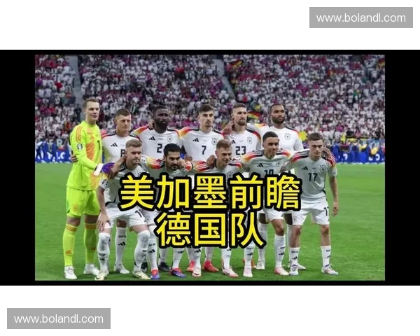 2026年世界杯分组揭晓各组强队对决前瞻与分析